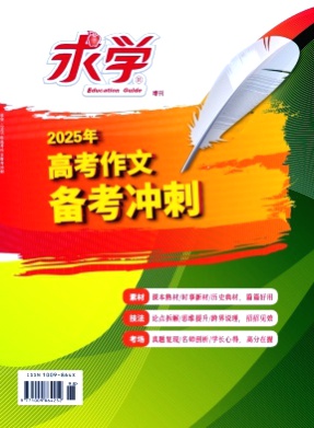 求学杂志